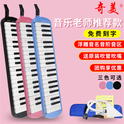 奇美DHS口风琴37键32键小学生专用儿童专业演奏初学者乐器口吹琴