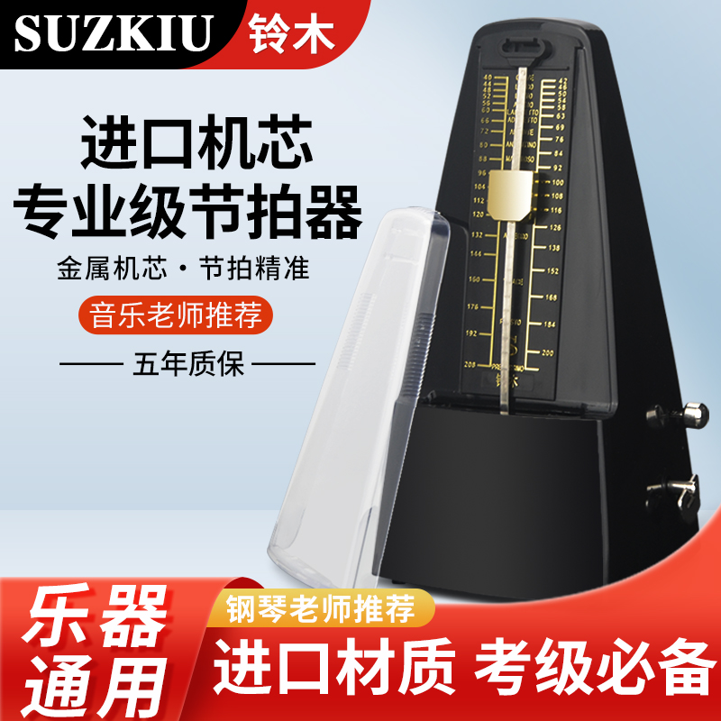 进口尼康机械节拍器钢琴