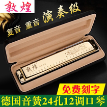Dunhuang 24 hole professional polyphonic accent harmonica in 12 key A / B / C / D / E / F / g / a Chen / C Chen / D Chen / F Chen / g Chen