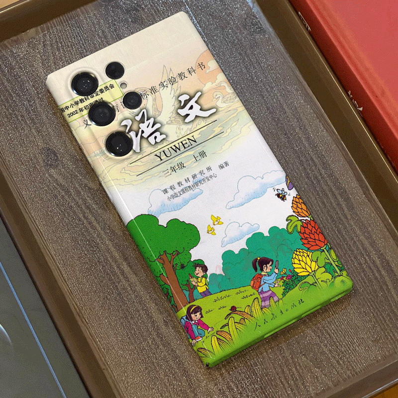 语文课本适用三星s23ultra手机壳菲林全包边s22ultra硬壳s23+/s21+/s22/s21u/note20u