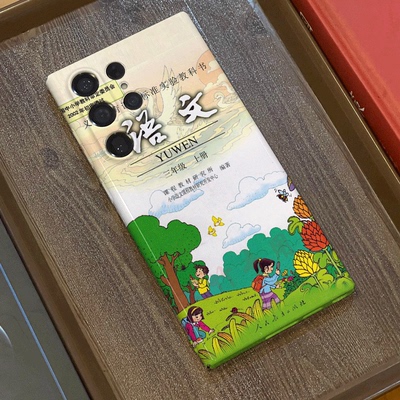 语文课本适用三星s23ultra手机壳菲林全包边s22ultra硬壳s23+/s21+/s22/s21u/note20ultra/s24/A53个性保护套