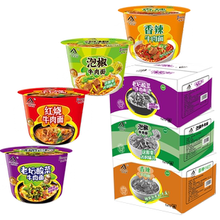 清真桶装方便面泡面12桶面老坛酸菜红烧牛肉面调整大碗面整箱批发