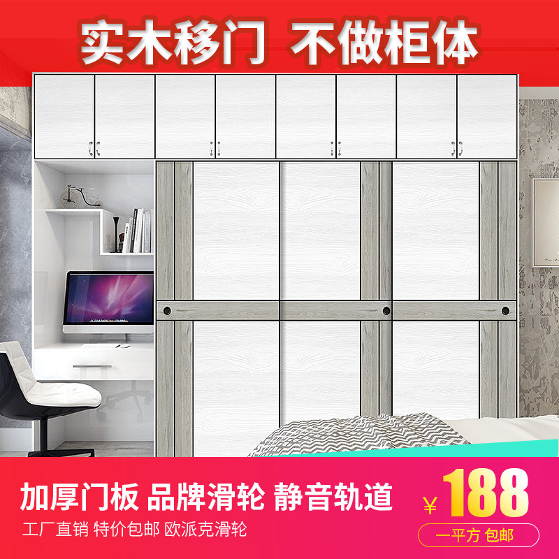 订制衣柜门衣柜推拉门定制衣柜门