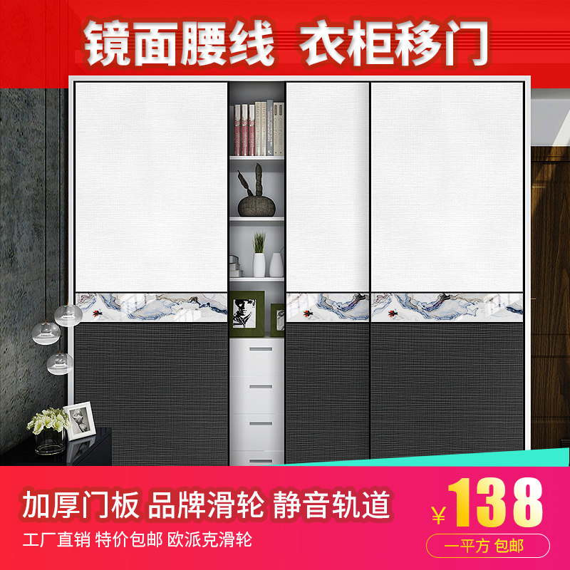衣柜推拉门推拉门定制衣柜门定制