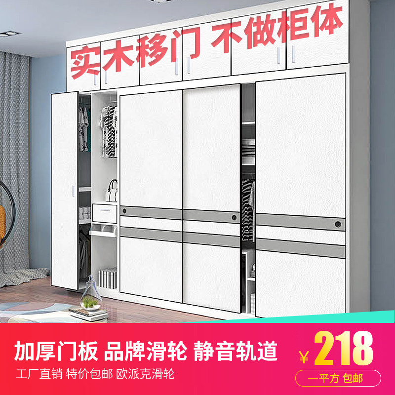 定制衣柜门推拉门定做移门定制