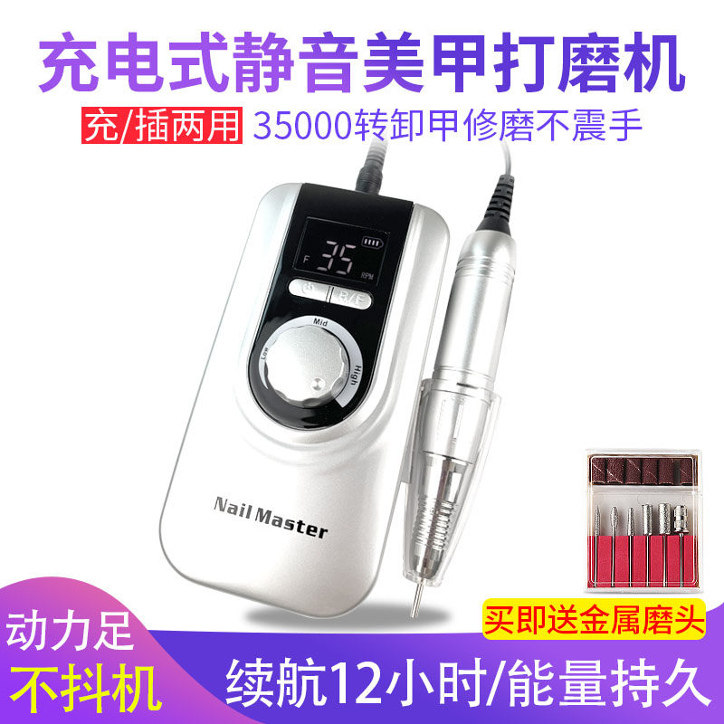 美甲打磨机卸甲机便携式充电蓄电式电动笔修磨甲器抛光机工具套装