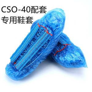 谐逸自动鞋套机CSO专用鞋套包邮