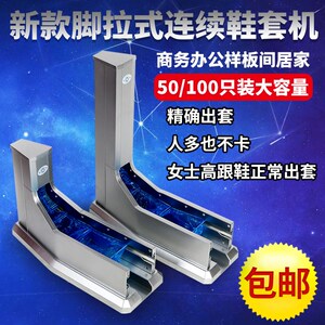 谐逸自动鞋套机套鞋机家用新款