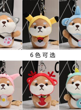 柴犬公仔可爱背包玩偶
