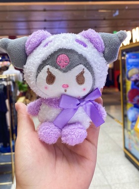 抖音爆款熊猫变装三丽欧库洛米公仔毛绒玩偶挂件节日礼物抓机娃娃