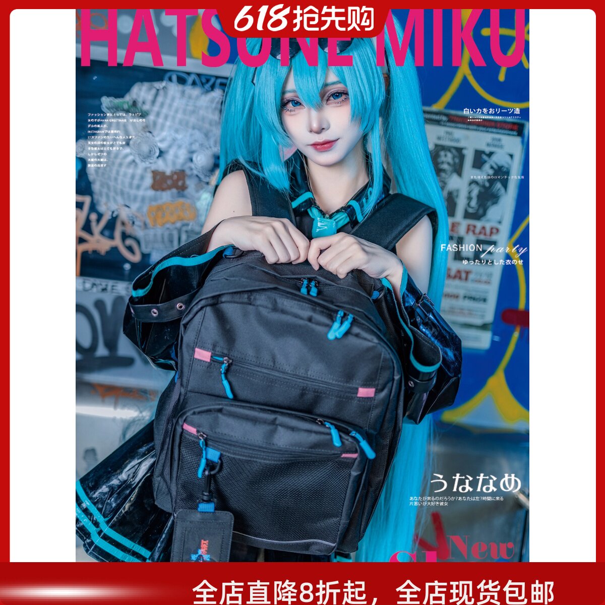 firefirst初音未来双肩书包