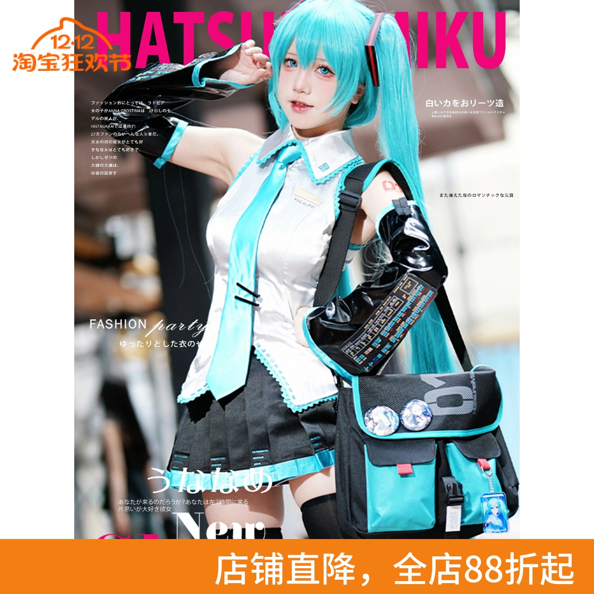 初音未来miku联名单肩斜挎包