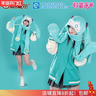 moeyu初音未来咬咬帽子围巾一体保暖毛绒手套连帽围脖哔哩周边