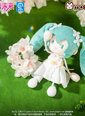moeyu初音未来生如夏花毛绒挂件