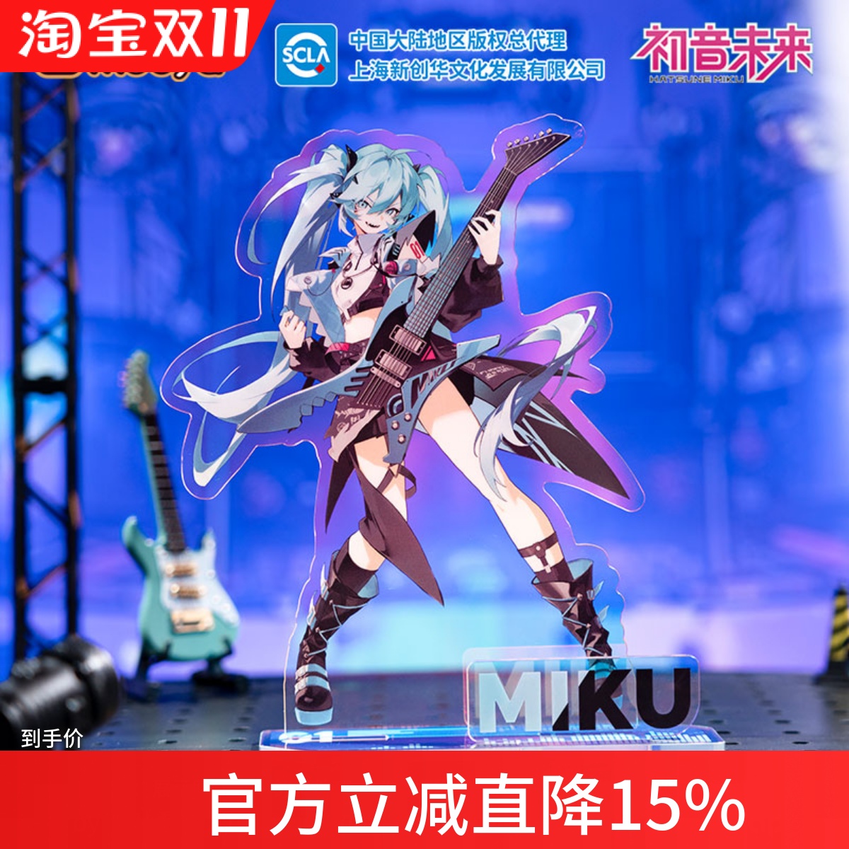 moeyu立牌初音未来激唱RAVEMiku