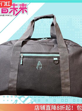 firefirst初音未来旅行健身包女男生大容量多功能手提包周边联名