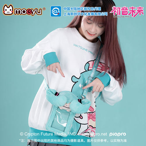 moeyu初音未来可爱手机包礼物