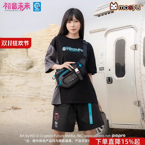 moeyu初音未来霓虹电子乐胸包