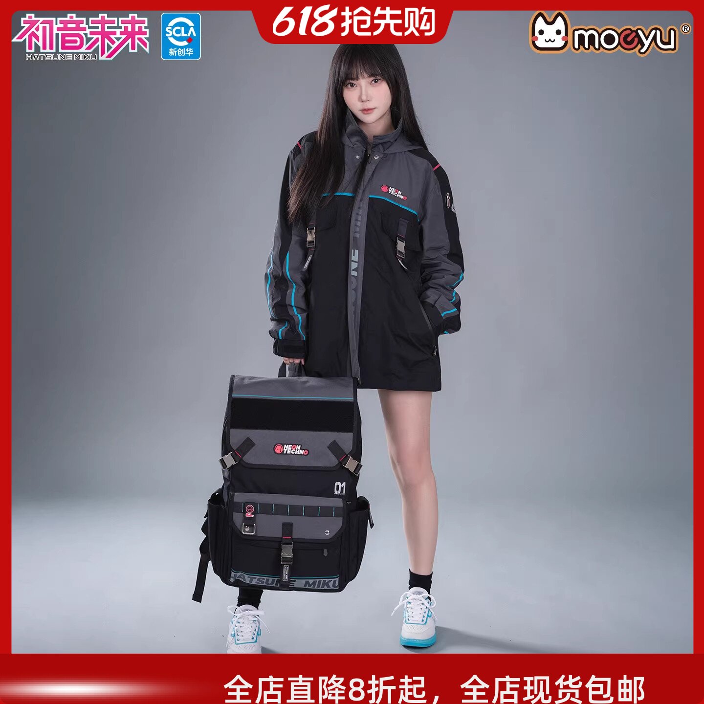 moeyu初音未来机能风双肩包霓虹电子乐多功能通勤旅行背包书包