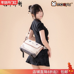 MOEYU 物华弥新狸猫盘印象系列单肩包斜挎包动漫周边正版现货