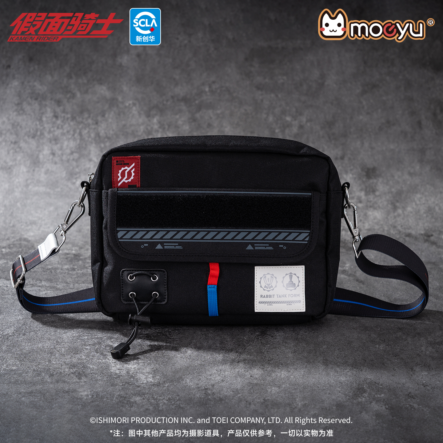 假面骑士创骑兔子坦克单肩包