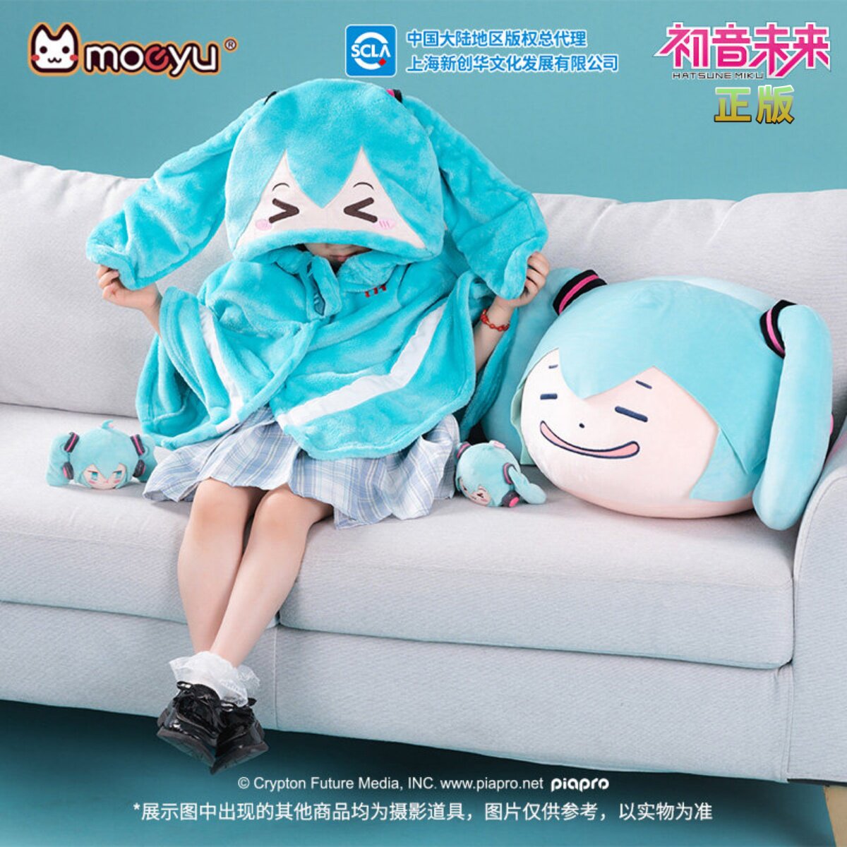 moeyu初音未来眯迷你空调毯