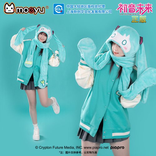 moeyu初音未来咬咬毛绒帽子围巾