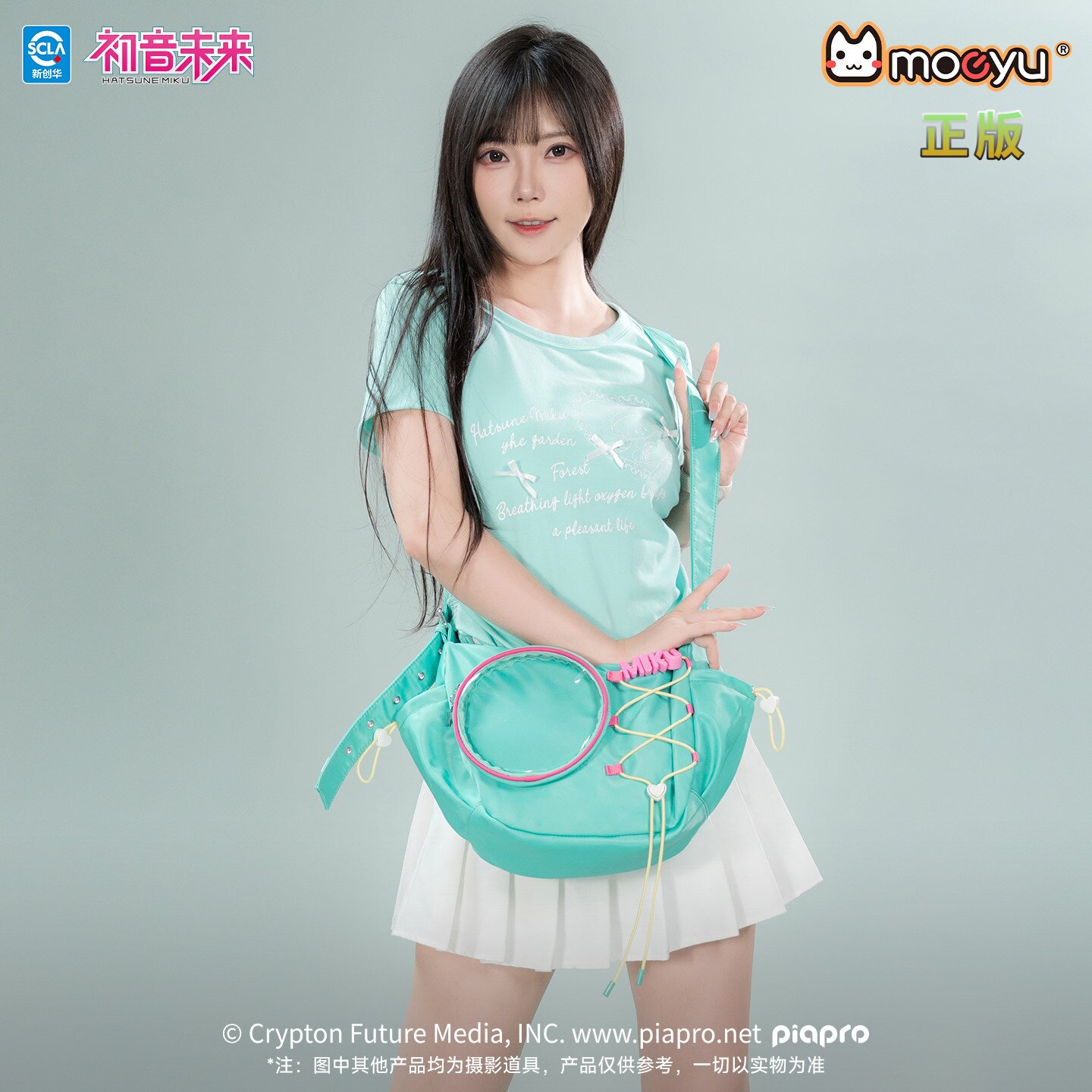moeyu初音未来通勤大容量斜挎包