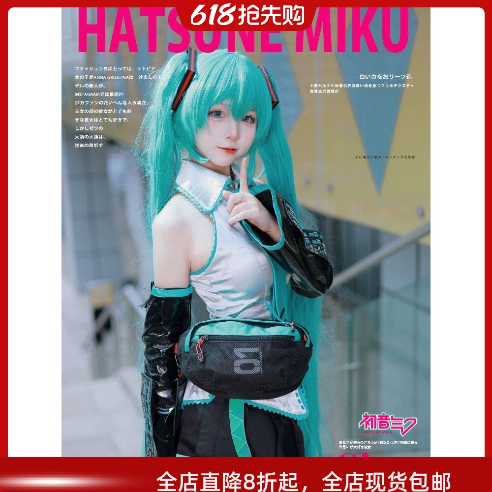 firefirstV家初音未来miku斜挎单肩腰包休闲痛包胸包动漫周边联名