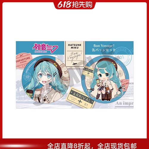 VOCALOID初音未来旅行徽章套装