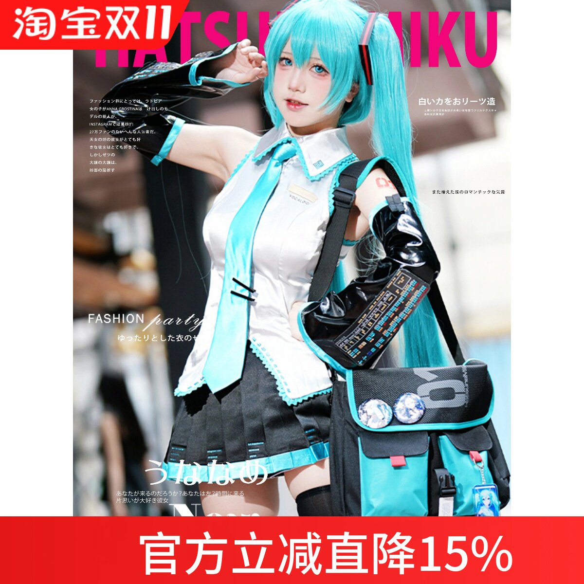 Fire First V家初音未来miku镜音连镜音铃双子联名单肩斜挎包正版