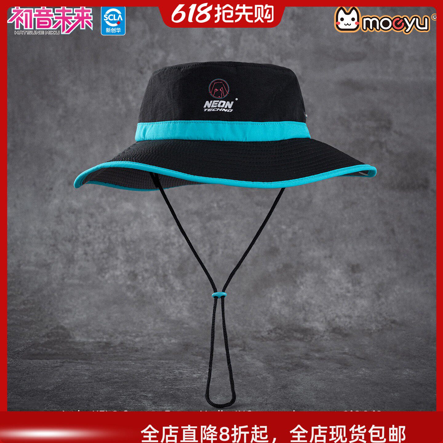 moeyu初音未来霓虹电子乐大檐露营防晒遮阳户外踏青渔夫帽子盆帽