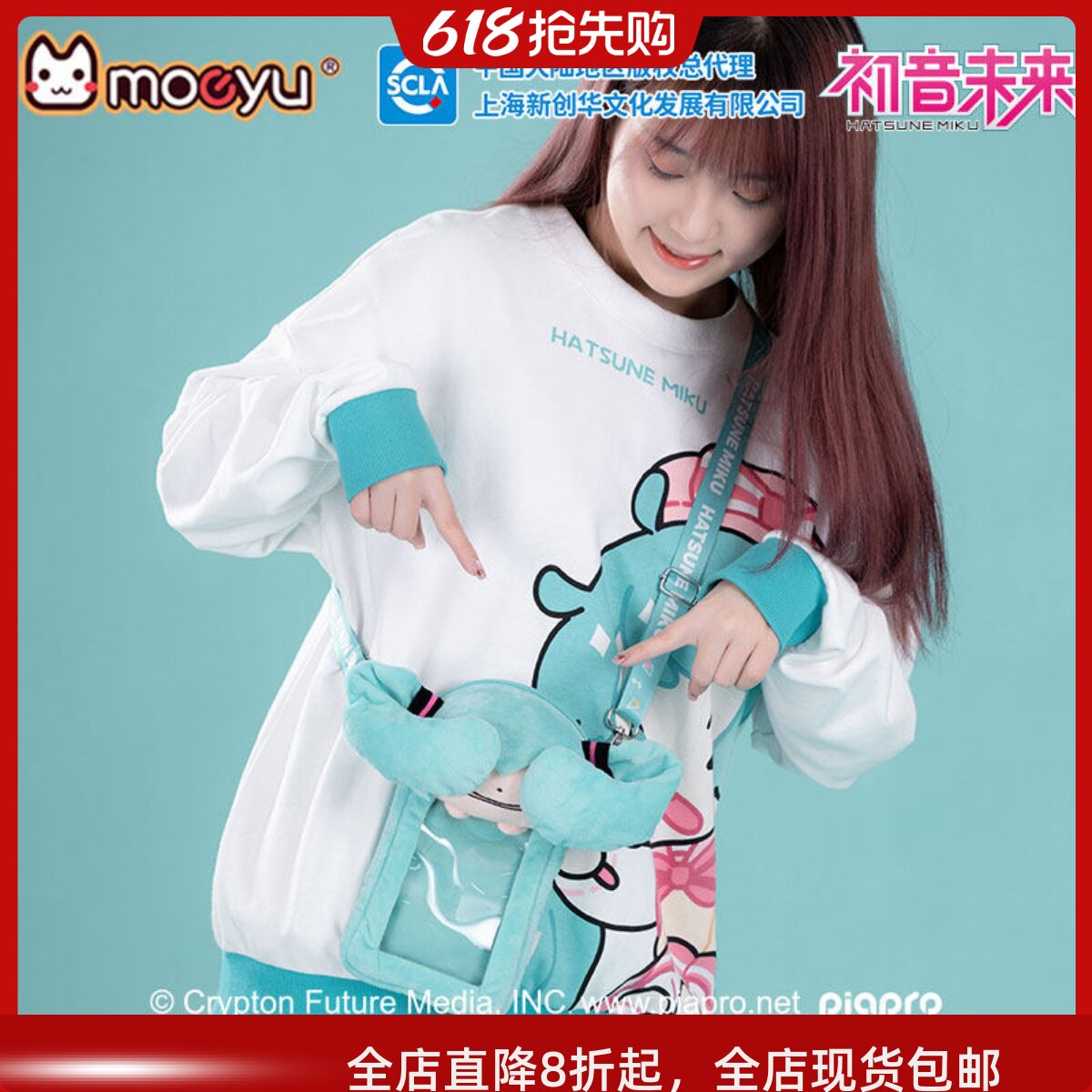 moeyu初音未来可爱毛绒半透明斜挎手机包miku女生小包包周边礼物