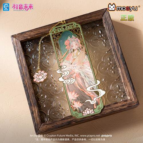 moeyu初音未来金属书签生日礼物