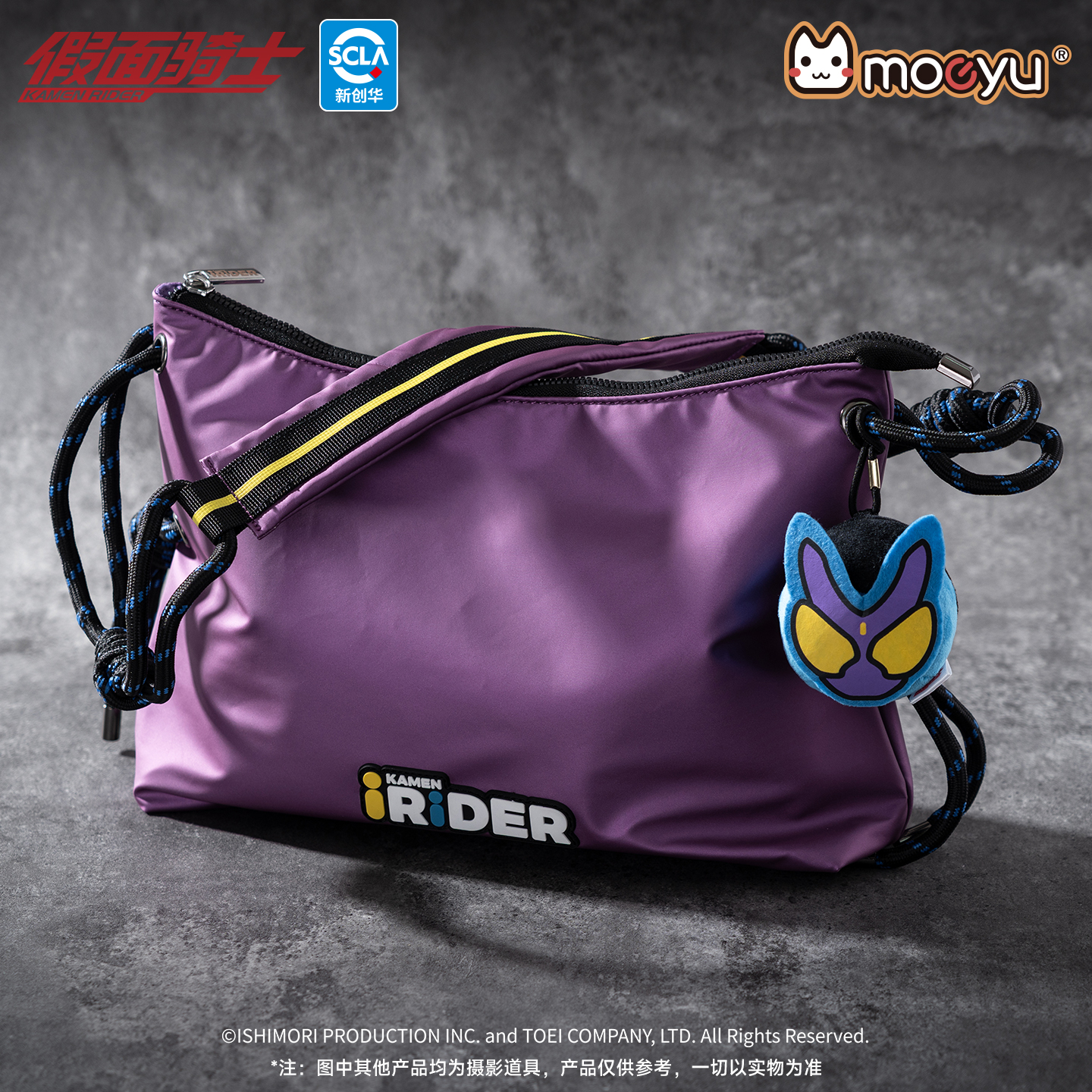 moeyu假面骑士系列加布玩偶挎包