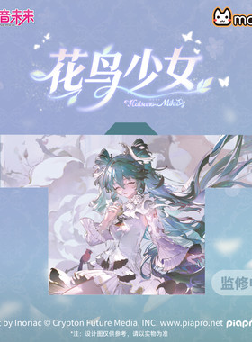 moeyu初音未来法披应援cos服