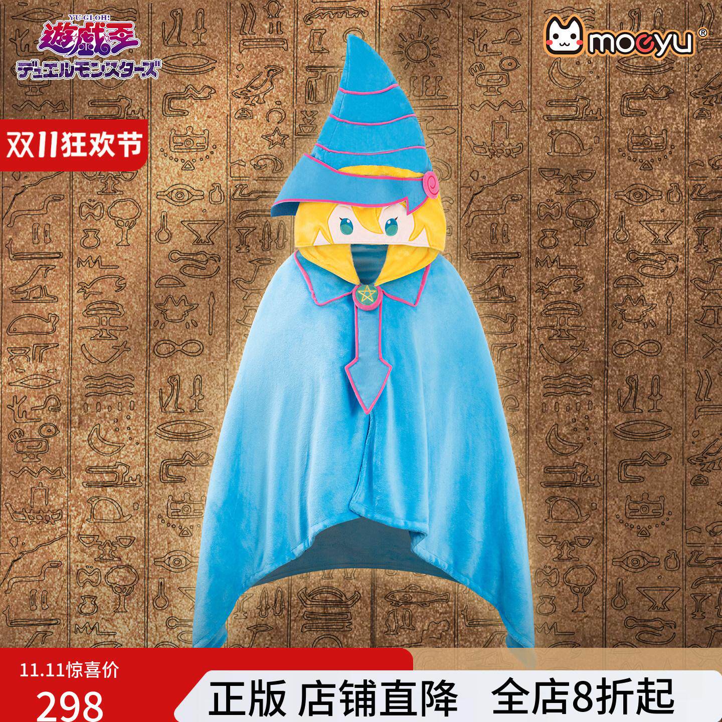 moeyu游戏王黑魔导女孩空调毯