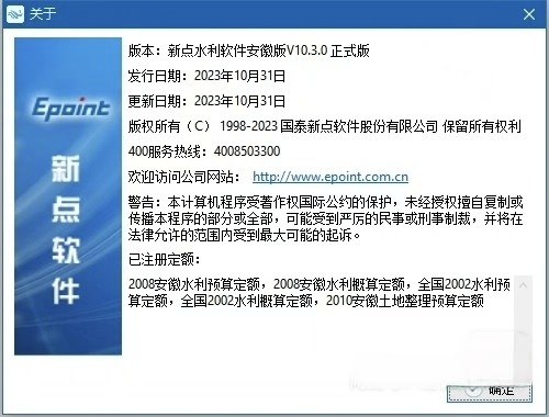 新点水利造价服务，江苏新点安徽新点吉林新点湖南新点黑龙江新点