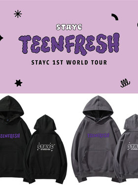 STAYC2023TEENFRESH世巡演唱会周边同款卫衣服薄款加绒套头连帽衫
