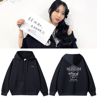 MAMAMO文星伊演唱会周边卫衣薄款加绒秋冬外套