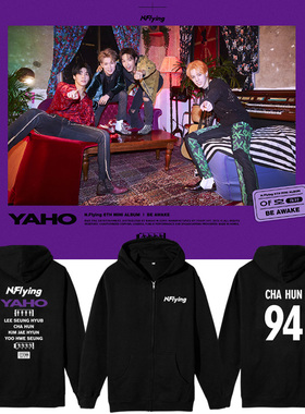 NFlying专夜好演唱会周边生日同款卫衣拉链连帽开衫加绒薄