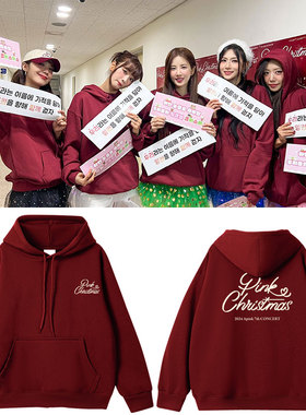 Apink2025演唱会PINK CHRISTMAS周边朴初珑郑恩地同款卫衣服帽衫