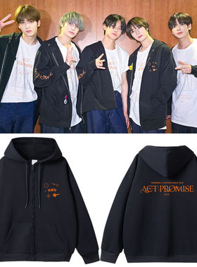 TXT2024世巡演唱会ActPromise周边同款卫衣服拉链连帽开衫外套