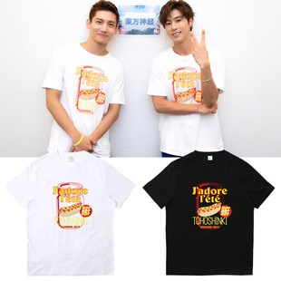 东方神起大阪演唱会周边郑允浩沈昌珉同款短袖男女印花T恤打歌服