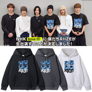 RIIZE舞蹈练习室周边同款卫衣服秋冬季加绒薄款印花连帽衫打歌服