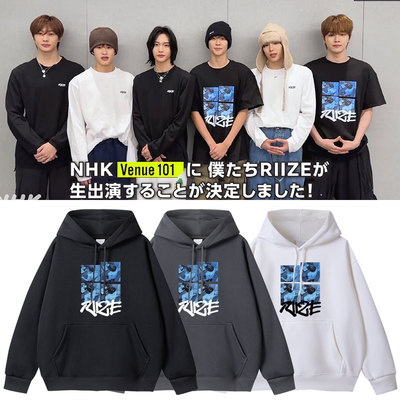 RIIZE舞蹈练习室周边同款卫衣服