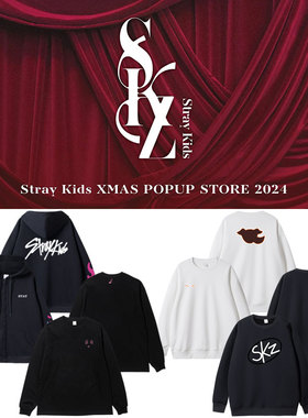 StrayKids Xmas2024PopUp周边同款卫衣服套头拉链外套男女装外穿