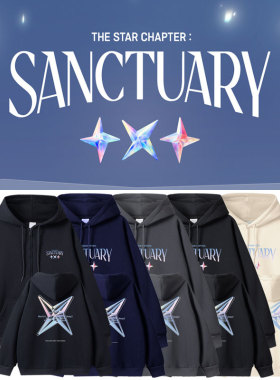 TXTTheStarChapter SANCTUARY周边应援同款卫衣服印花连帽衫外套