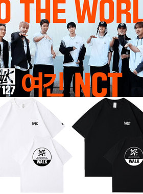 NCT127WALK周边泰一金道英廷祐郑在玹李马克泰容楷灿同款短袖T恤