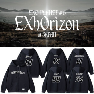 EXO 2026 PLANET6EXhOrizon六巡演唱会日本场周边同款卫衣服外套